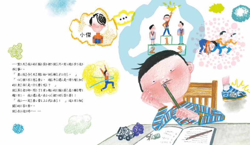 我就是想贏！輸贏真的那麼重要？